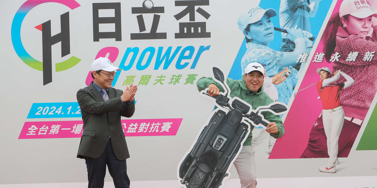 台灣山葉機車 支持台灣運動一起做公益